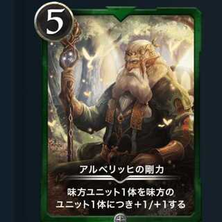 Alberich's stiffness