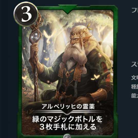 アルベリッヒの霊薬