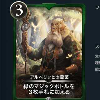 アルベリッヒの霊薬