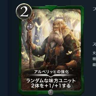 アルベリッヒの強化