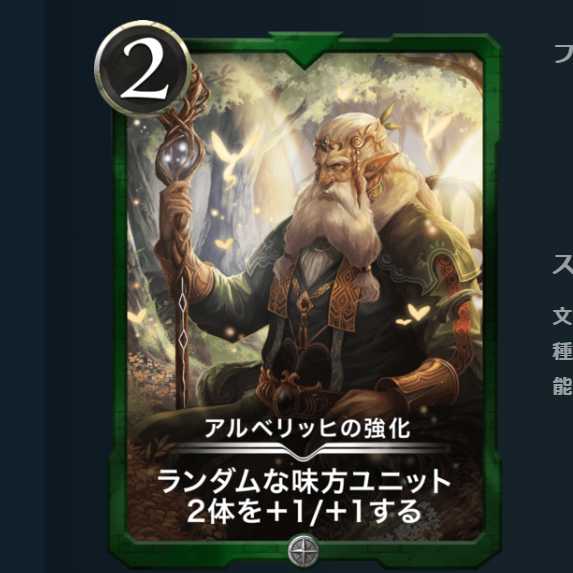 アルベリッヒの強化