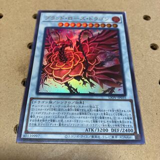 ブラッド・ローズ・ドラゴン ウルトラレア