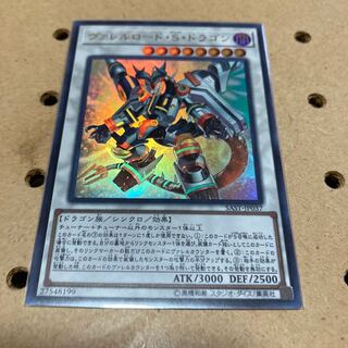 Borreload Savage Dragon Ultra Rare