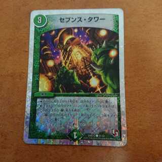 セブンスタワー