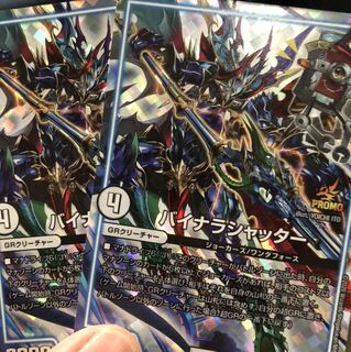 バイナラシャッター　プロモ　2枚