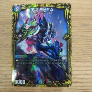 Natural Disaster Dedom (20th SP Rare Spec) A