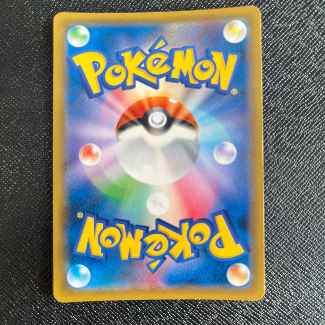 Pokémon Card Game - Underneath String Set of 4 051/054TR [Beautiful].