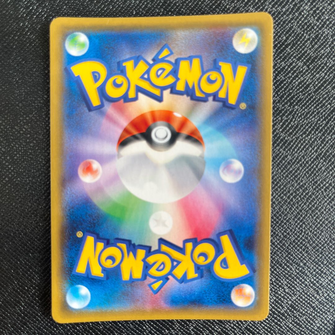 Pokémon Card Game - Underneath String Set of 4 051/054TR [Beautiful].