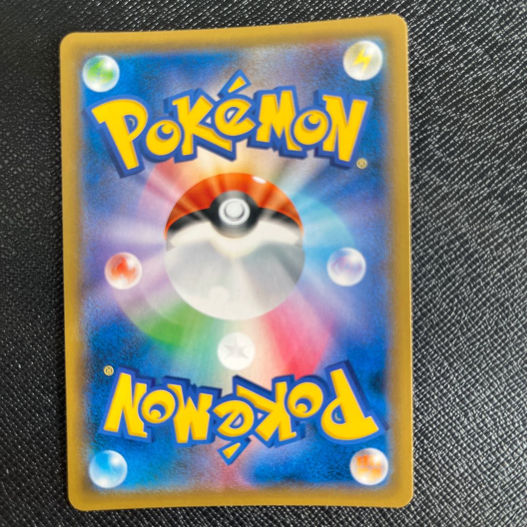 Pokémon Card Game - Underneath String Set of 4 051/054TR [Beautiful].