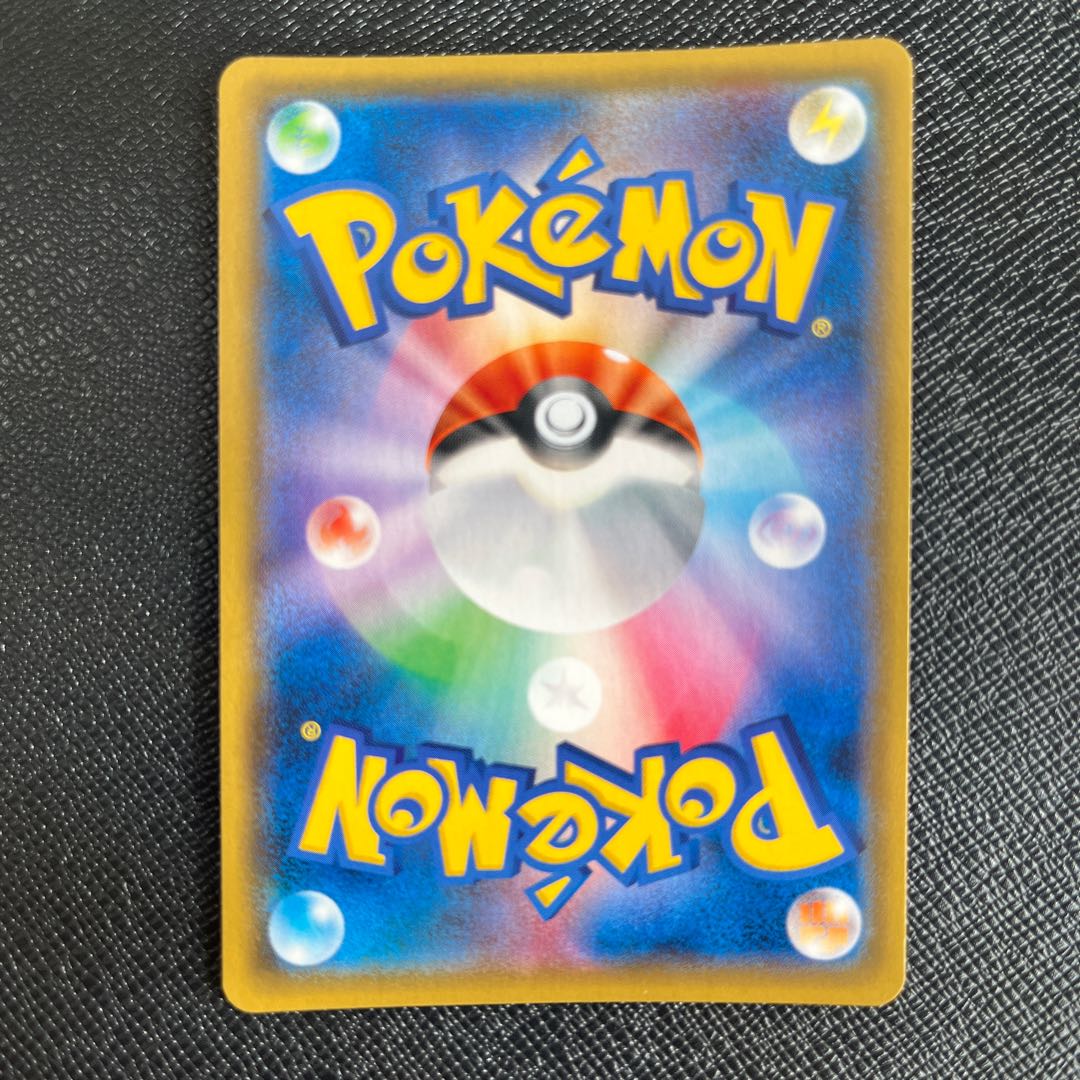 Pokémon Card Game - Underneath String Set of 4 051/054TR [Beautiful].