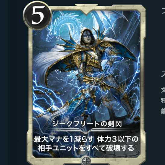 ジークフリートの剣閃