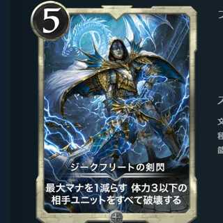 ジークフリートの剣閃