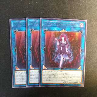 Vampire Facinator Rare