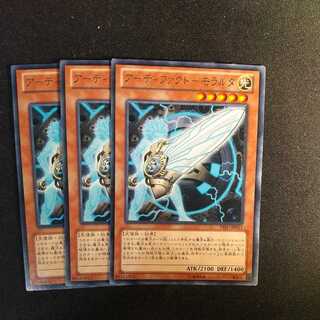 アーティファクト-モラルタ レア　