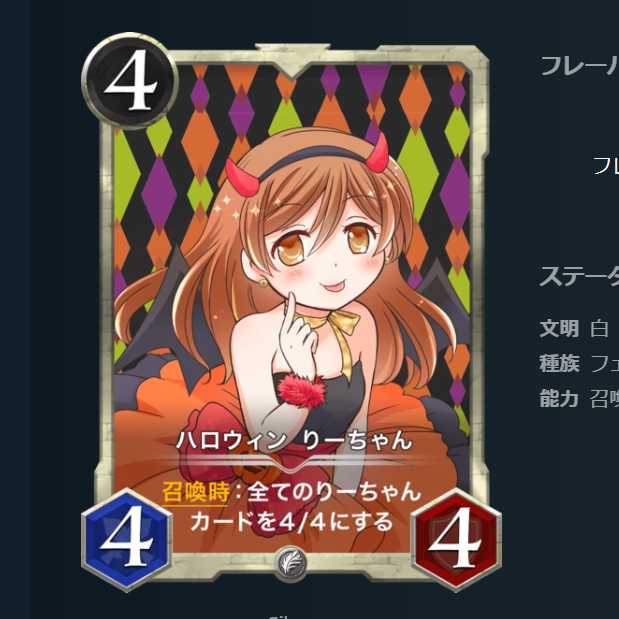 ハロウィン りーちゃん