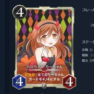 ハロウィン りーちゃん