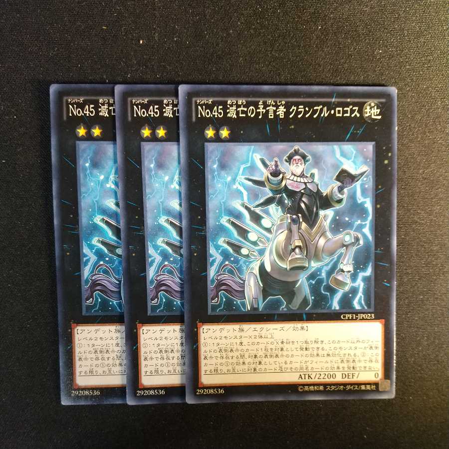 Number 45: Crumble Logos the Prophet of Demolition Normal