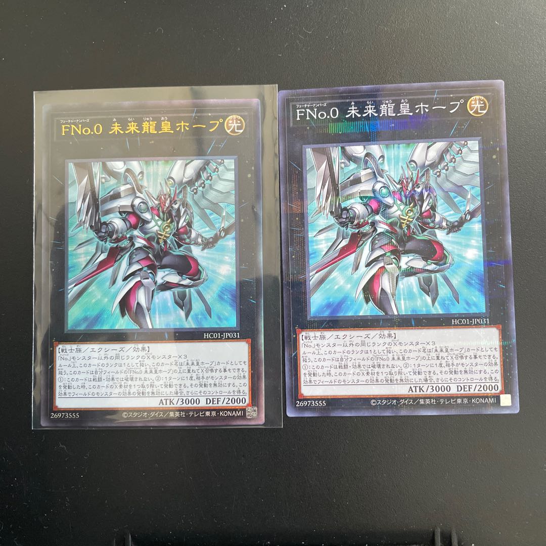 Number F0: Utopic Draco Future Ultra Rare