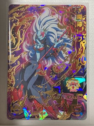 魔神トワ　UM7-043