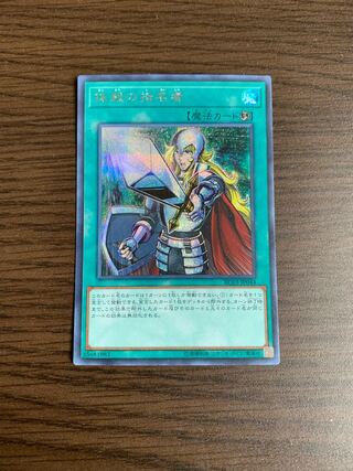 Crossout Designator Secret Rare