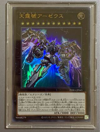 Divine Arsenal AA-ZEUS - Sky Thunder Ultra Rare