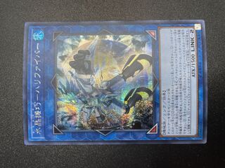 Water crystal machine - Halifiber Secret Rare