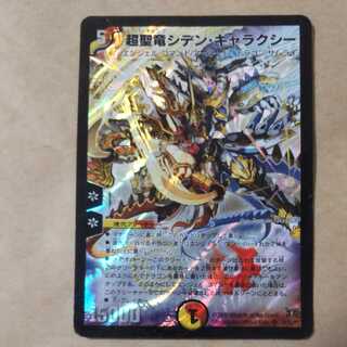 Psychic Holy Dragon Siden Galaxy, 1 piece with scratches.