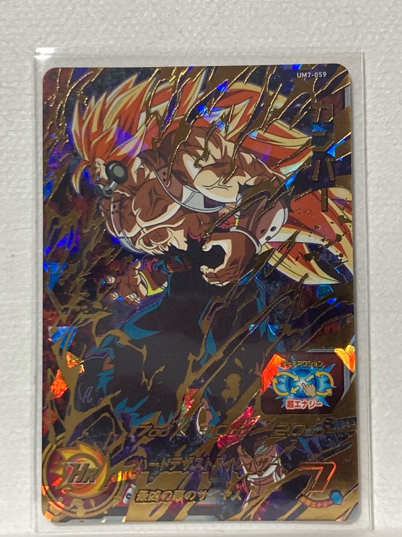 カンバー　UM7-059