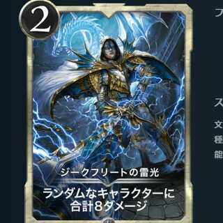 ジークフリートの雷光　レベル50