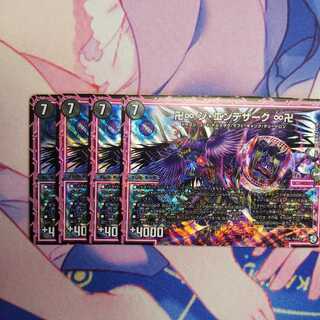 ジエンデザーク