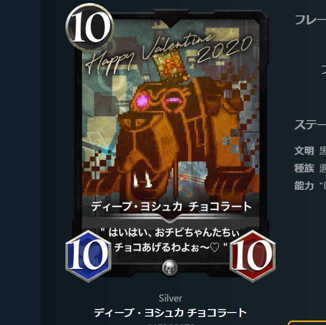 ディープ・ヨシュカ チョコラート