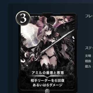 アミルの善意と悪意 レベル55