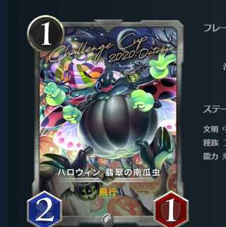 ハロウィン 翡翠の南瓜虫 レベル21