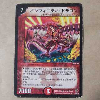 Junk 1 Infinity Dragon