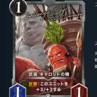 Armed Carrot Spirit Le Bianca59