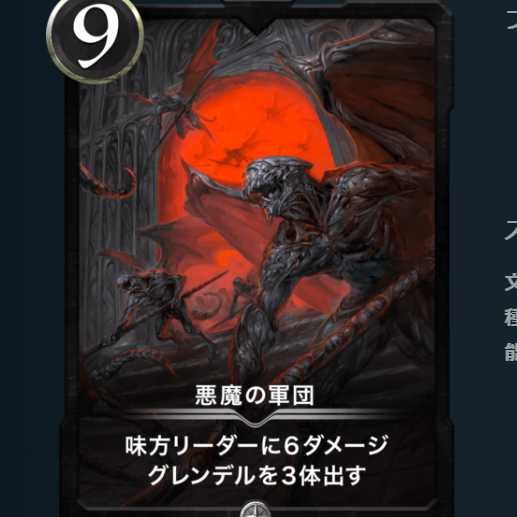 悪魔の軍団 レベル64