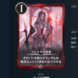 フレイラの短剣 レベル48