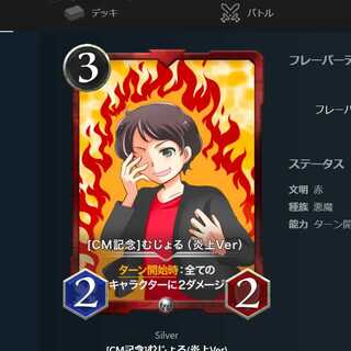 [CM Memorial]Mujiru(InflameVer)