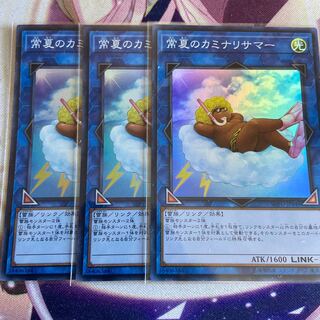 Some Summer Summoner Super Rare