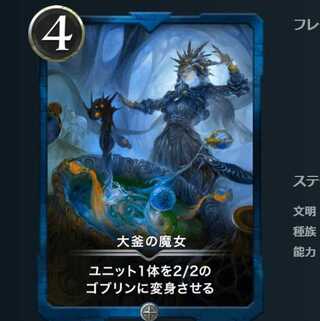 大釜の魔女　レベル62