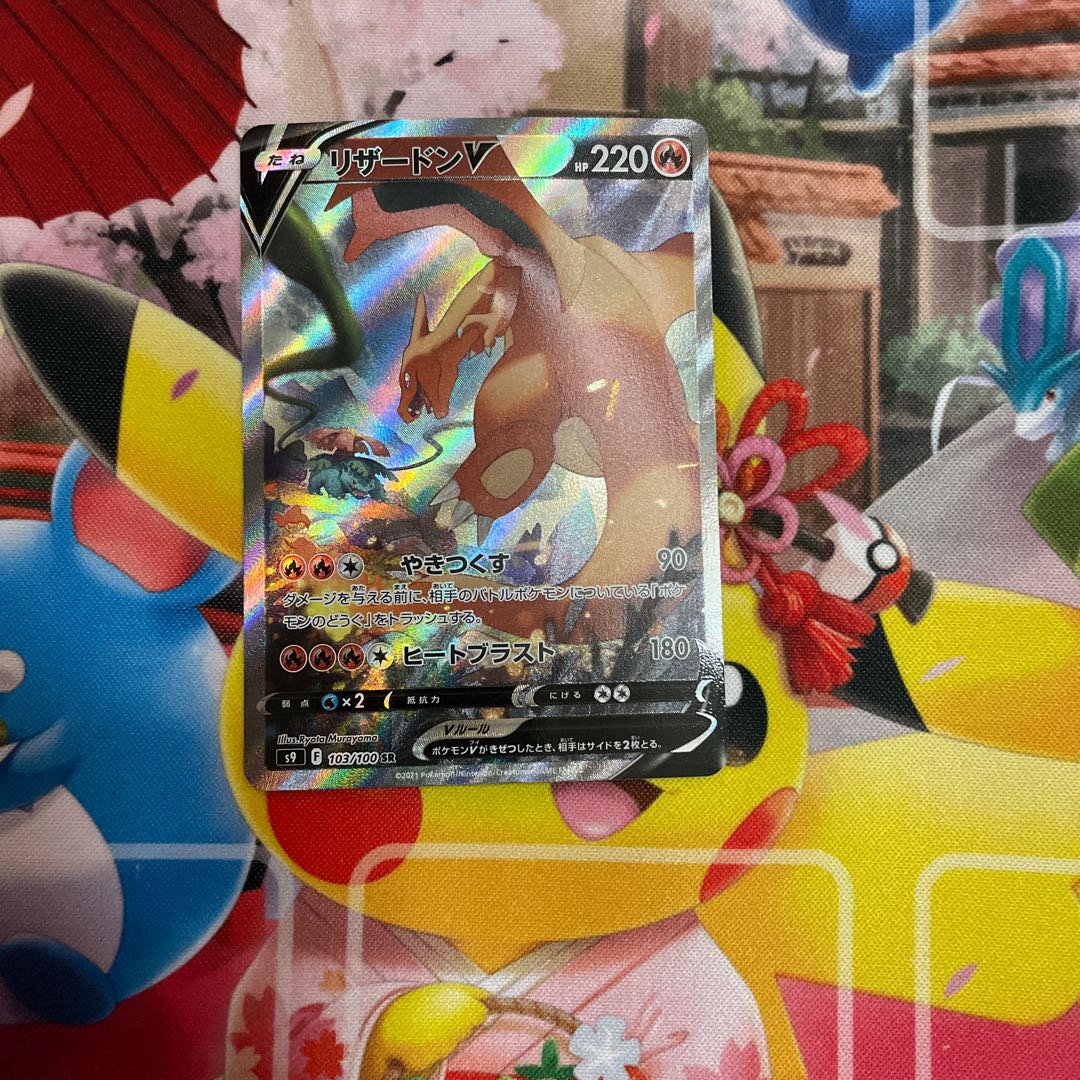 CharizardV SR SA 103/100