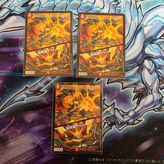 ボルシャック・スーパーヒーロー｜超英雄タイム