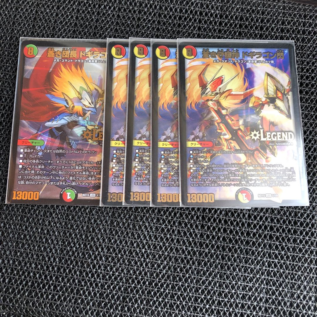 Blue Guardian God, 4 Dogiragon Flash, 1 Buster