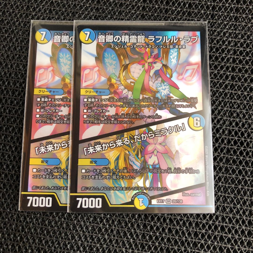 Rafleur Love, the Spirit Dragon of the Sound Lord｜"Coming from the Future, So Miracle"