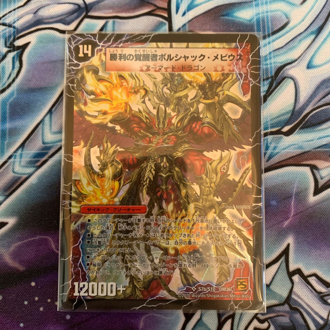 Bolshack Dragon, the Fire Flame of Time and Space｜Bolshack Mobius, the Awakening of Victory