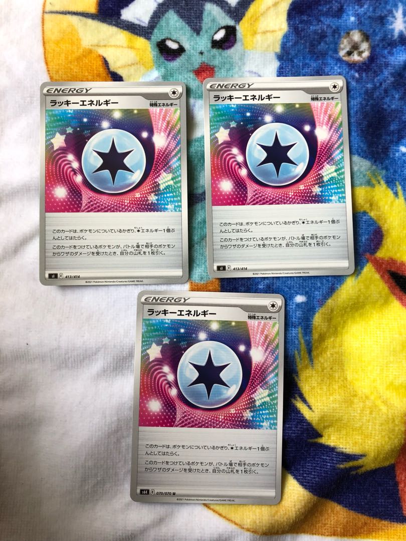 ポケモンカード　ラッキーエネルギー3枚セット