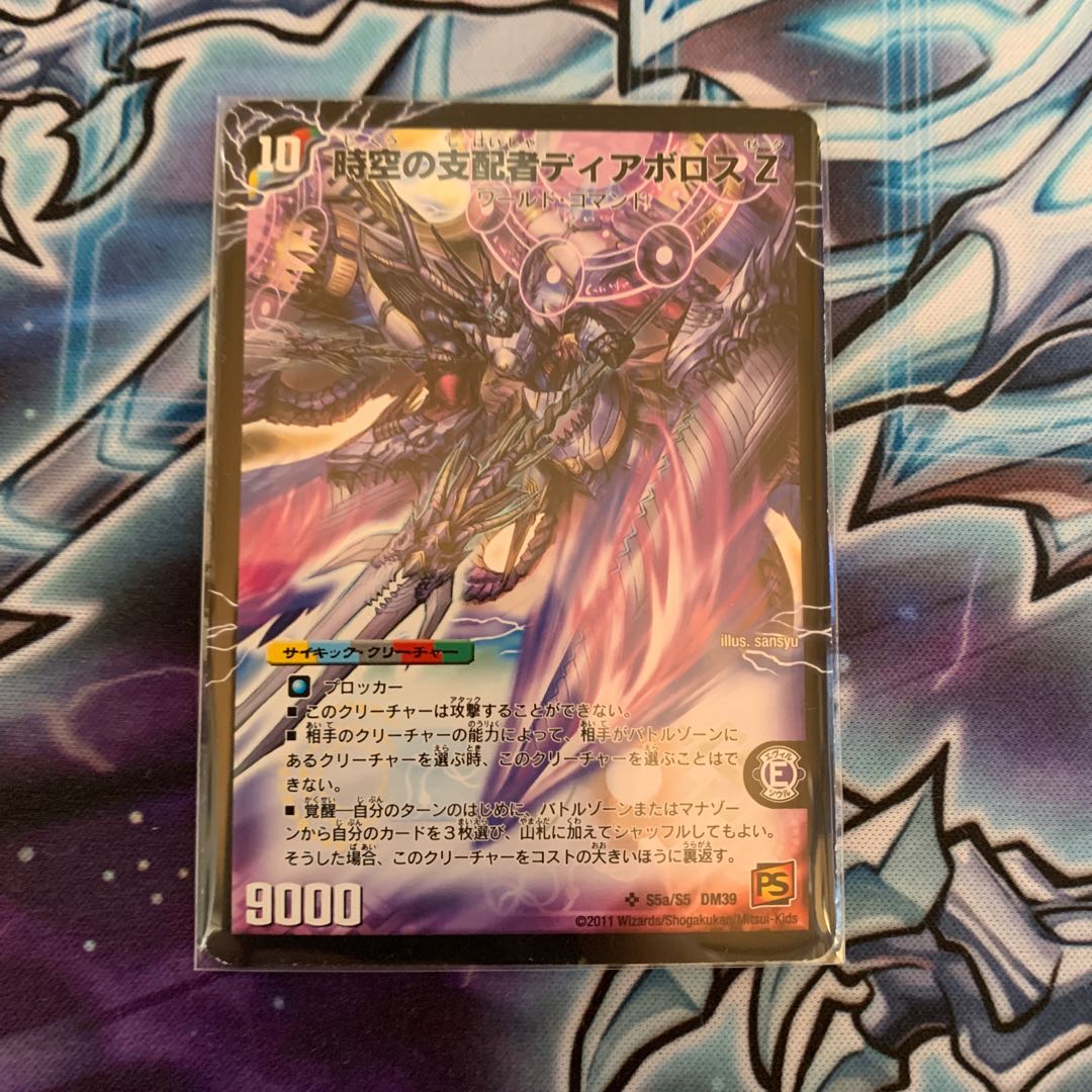 Di Aboroth Z, ruler of time and space|Devil Di Aboroth Z, the most Awakening One