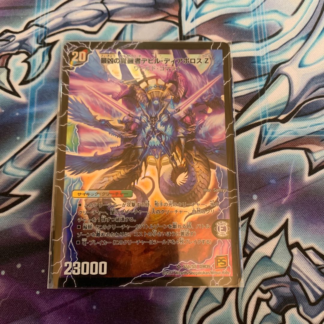 Di Aboroth Z, ruler of time and space|Devil Di Aboroth Z, the most Awakening One