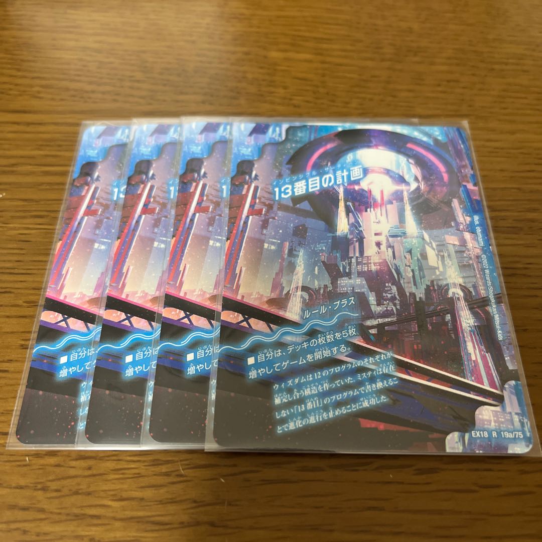 The Thirteenth Plan|Sapphire Misty