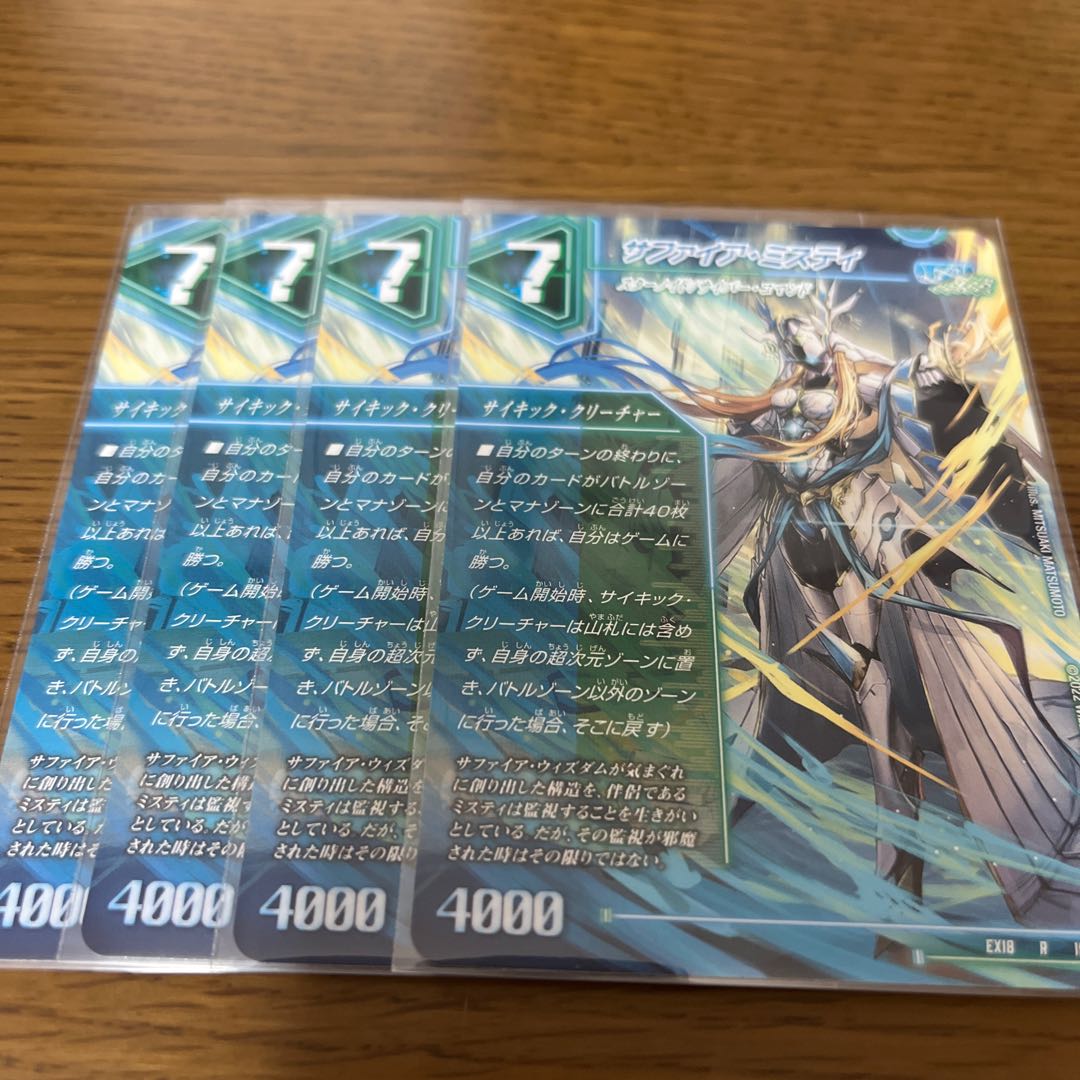 The Thirteenth Plan|Sapphire Misty